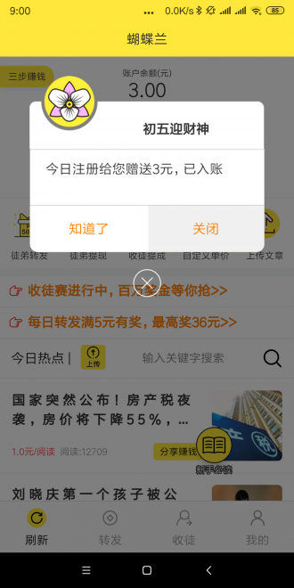 蝴蝶兰