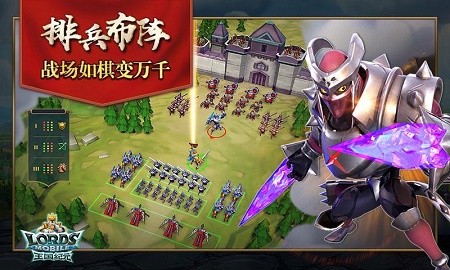 Lords Mobile（王国纪元新春贺年版）