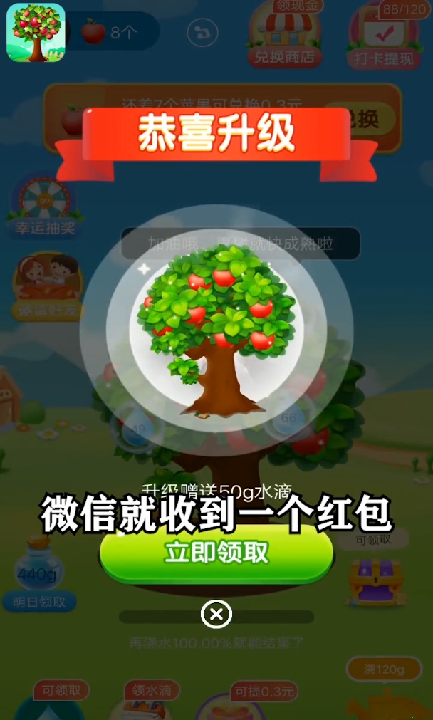 未来果园新春版
