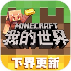我的世界翻车王国