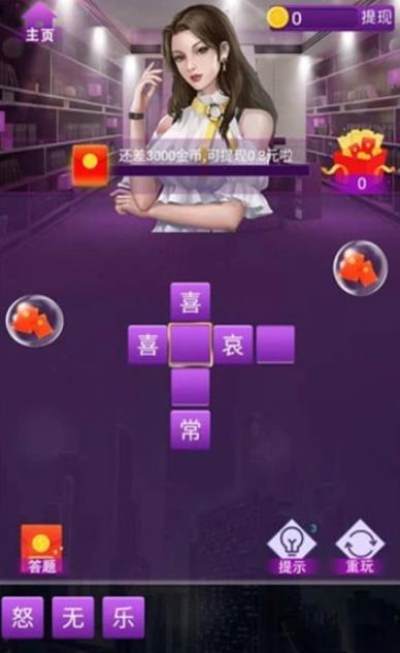 富贵英雄红包版