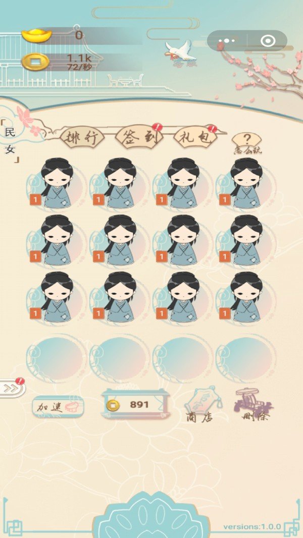 Gardeners_apk（大壮想要当皇后红包版）