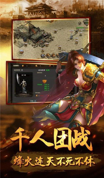 完美火龙篇