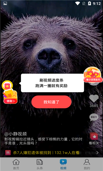 超凡清理大师