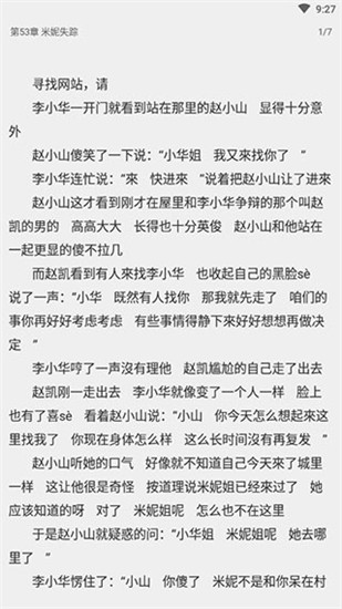 小说淘淘