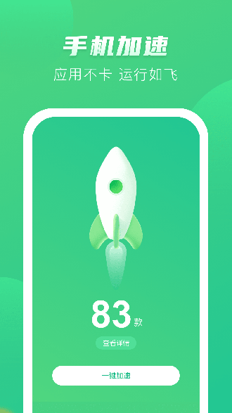 赚赚清理