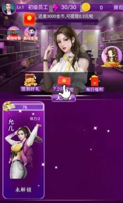 富贵英雄红包版