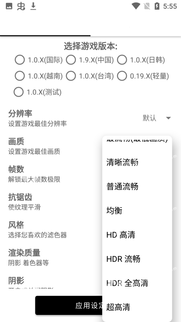 ph画质助手proV1.2.0