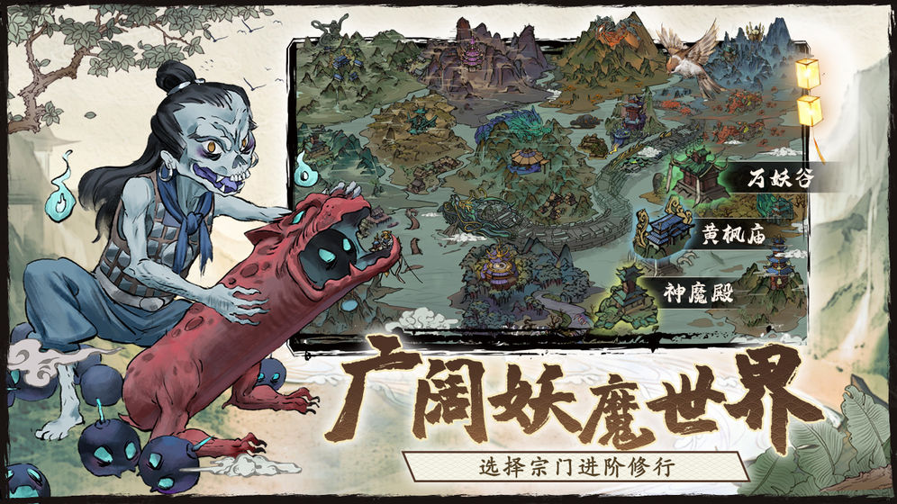 大妖箓游戏