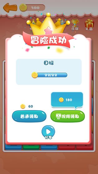 GetNumber10（天天合到10红包版）