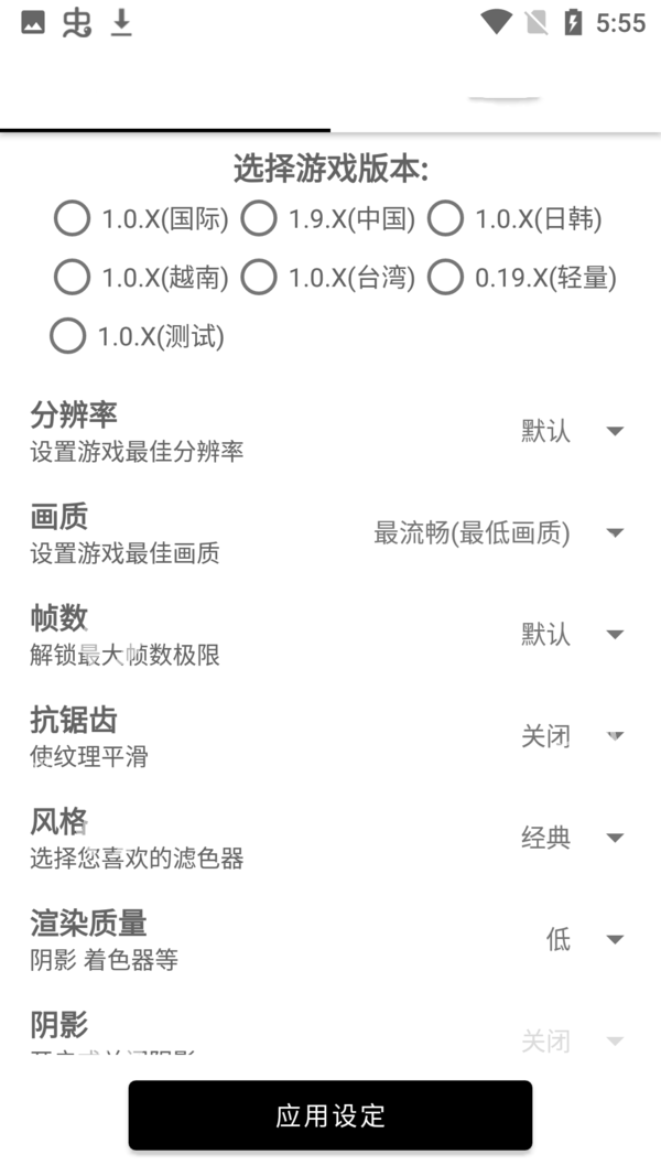 ph画质助手proV1.2.0