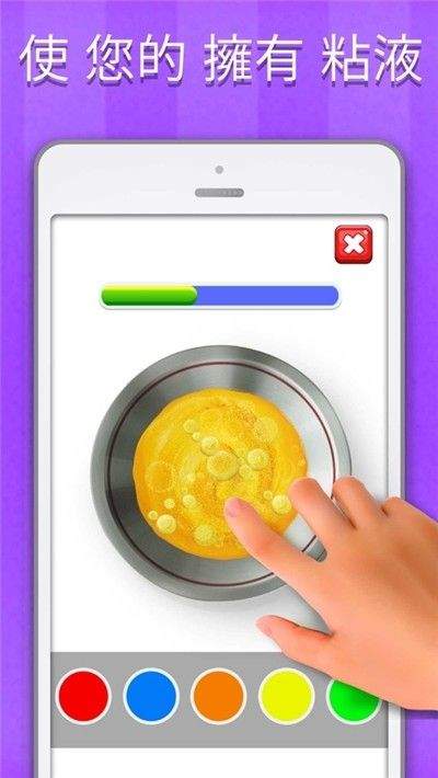 快清理粘液模拟器汉化(追风汉化)