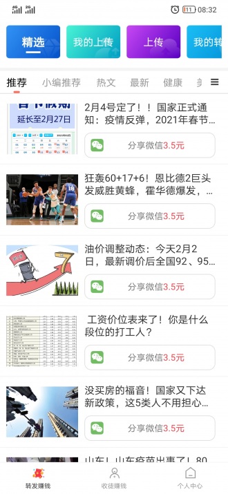 福星宝