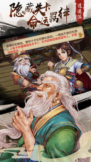 剑闯武林