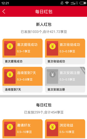 茗享