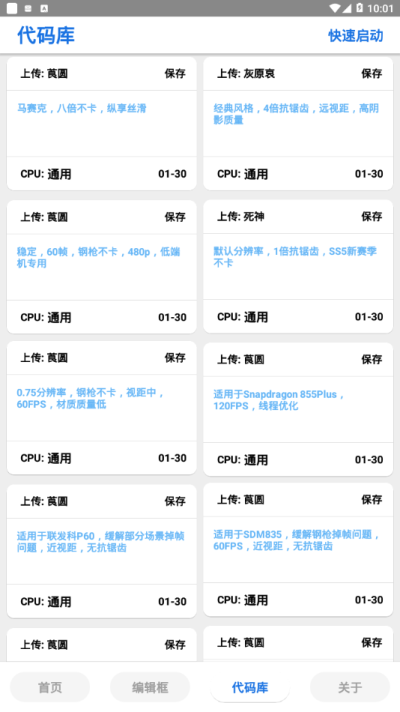 lumnytool官方5.0