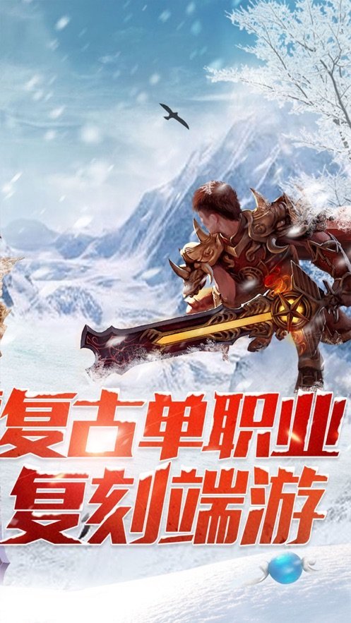冰雪复古1.0.2