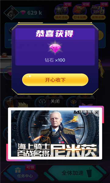 荣耀贵族