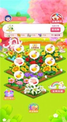 旺旺花园种花红包版