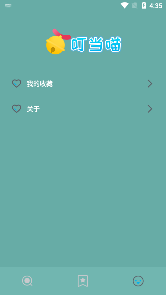 叮当猫搜索