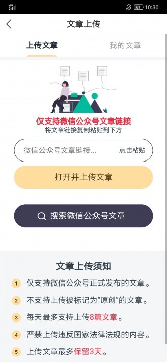 迎春快讯