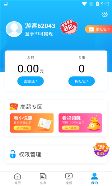 超凡清理大师