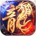 新开传奇