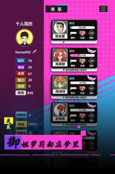 Freelancer Simulator Inc.（模拟我的职业生涯）