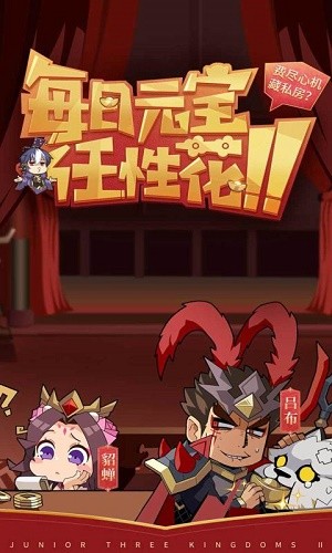 少年三国志2最新版2021