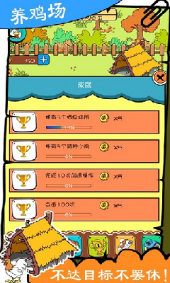 奇葩养鸡场红包版