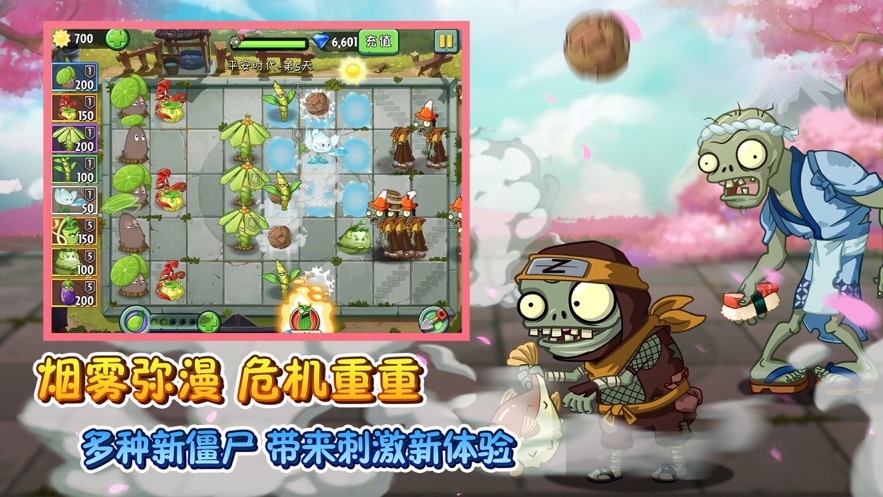 植物大战僵尸2愚人节版