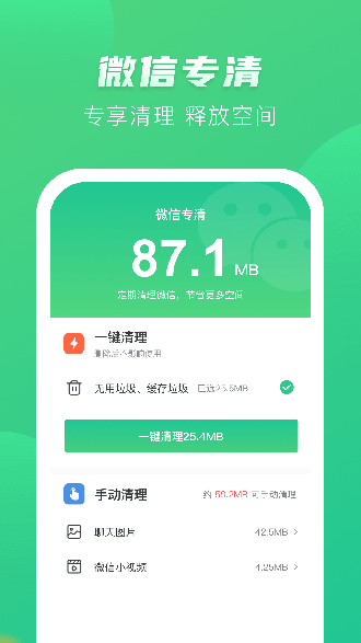 赚赚清理