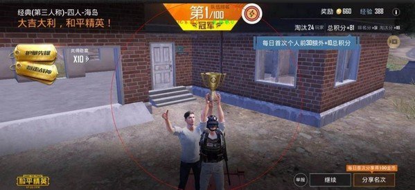 二次优和平精英助手