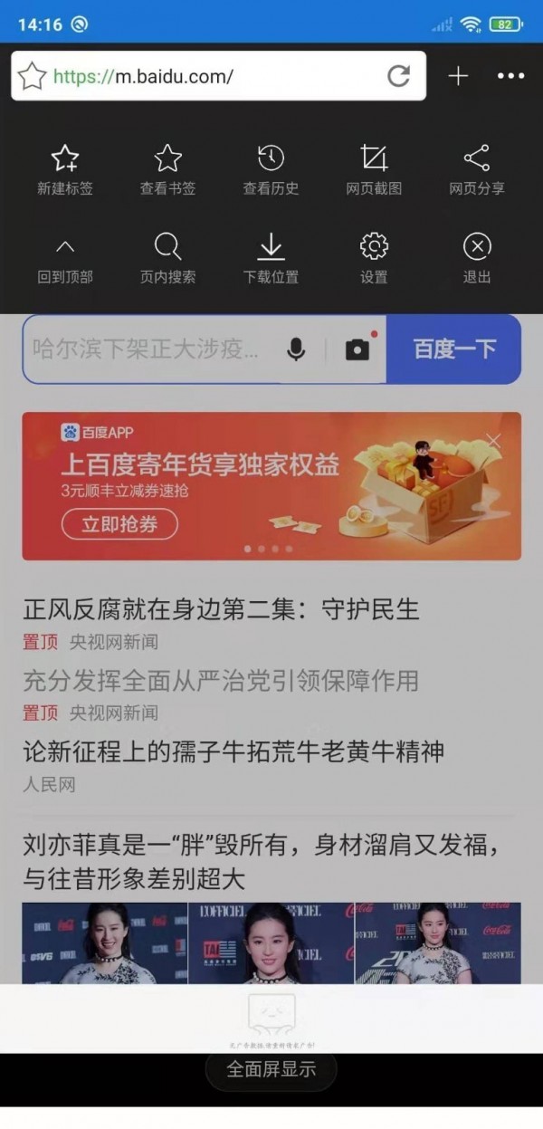 橙子浏览器