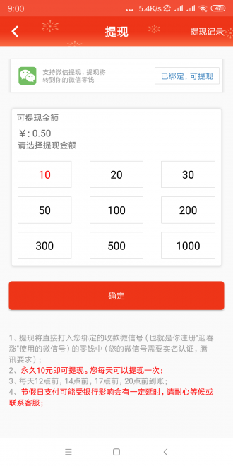 迎春涨