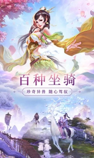 东方妖神记红包版