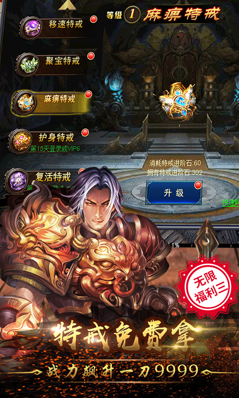 860fu传奇