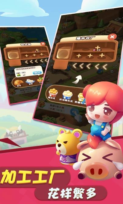 开心大丰收50元提现版