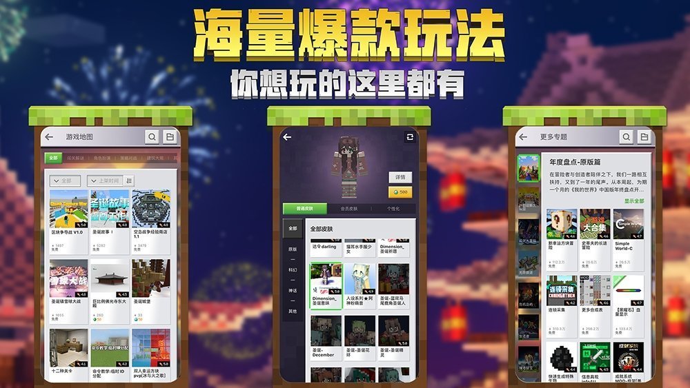 我的世界烦人的村民