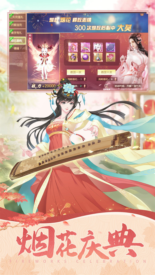 玲珑幻曲