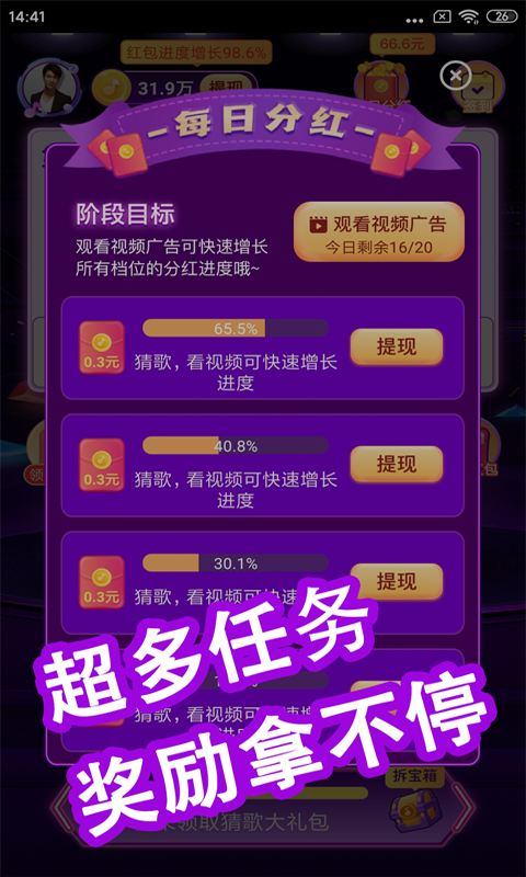 企鹅猜歌