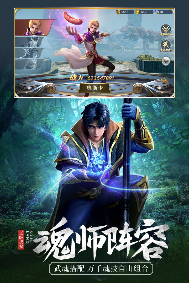 斗罗大陆h5激活码