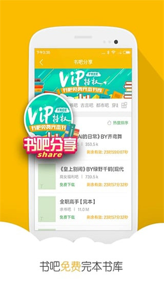 阅读星官方版