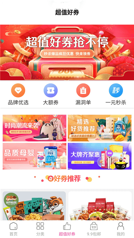 高桥智贸