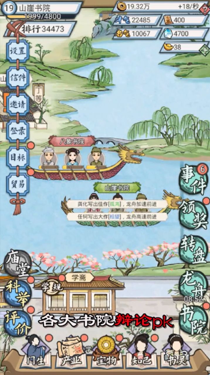 古代书院模拟器兑换码