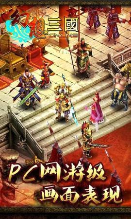 幻想三国ol2021