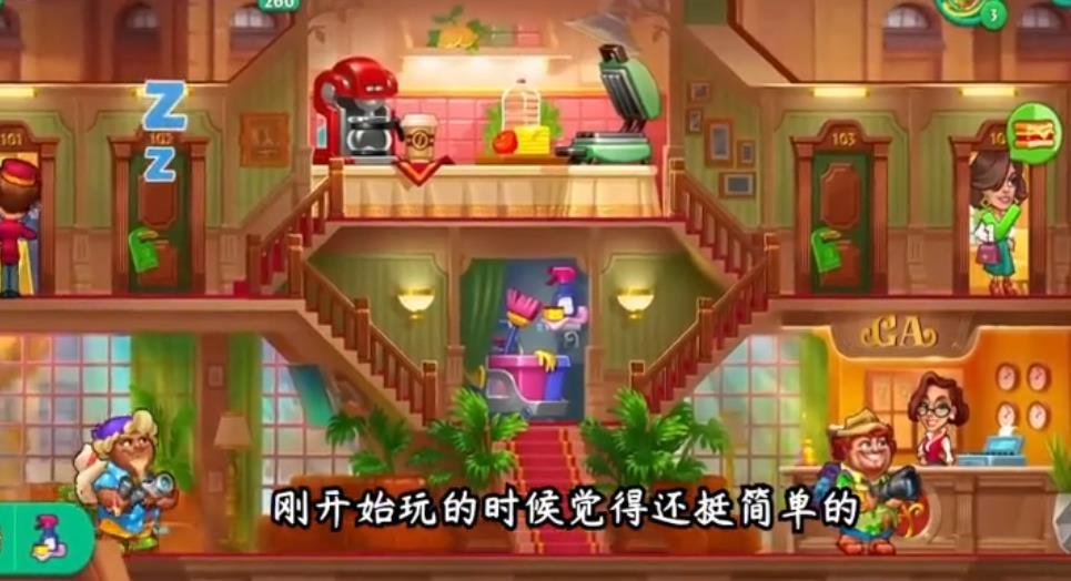 梦幻酒店