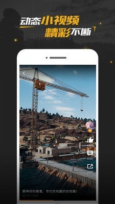 和平营地app