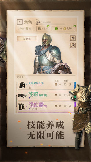 上古卷轴刀锋战士