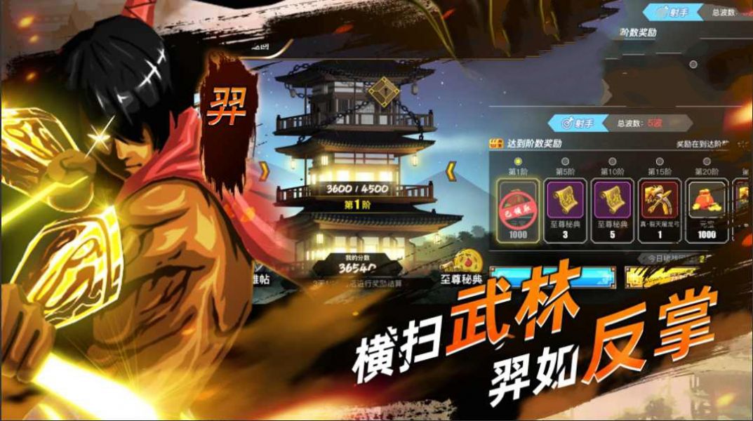 Shadow Master（火柴人影子大师）